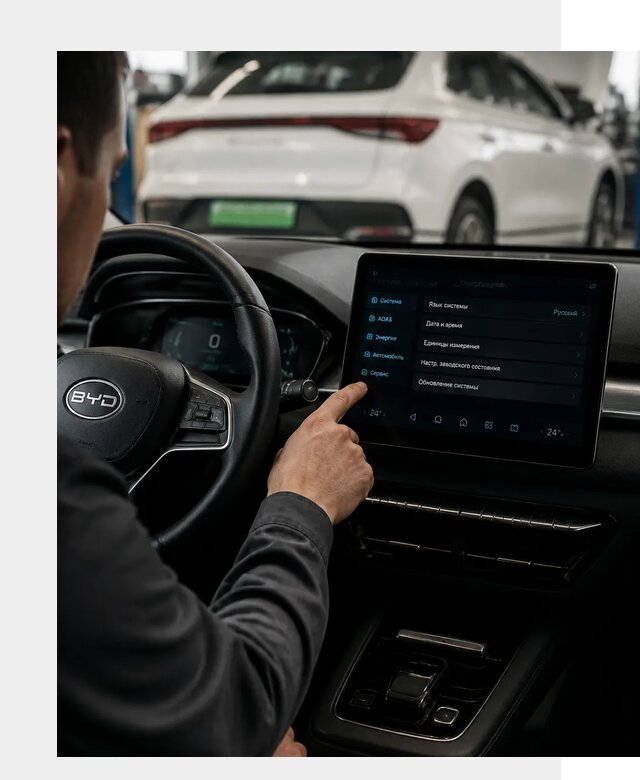 Русификация BYD E2 в Куйбышеве от 15450 р. | ФастМобиль-Кбш под ключ