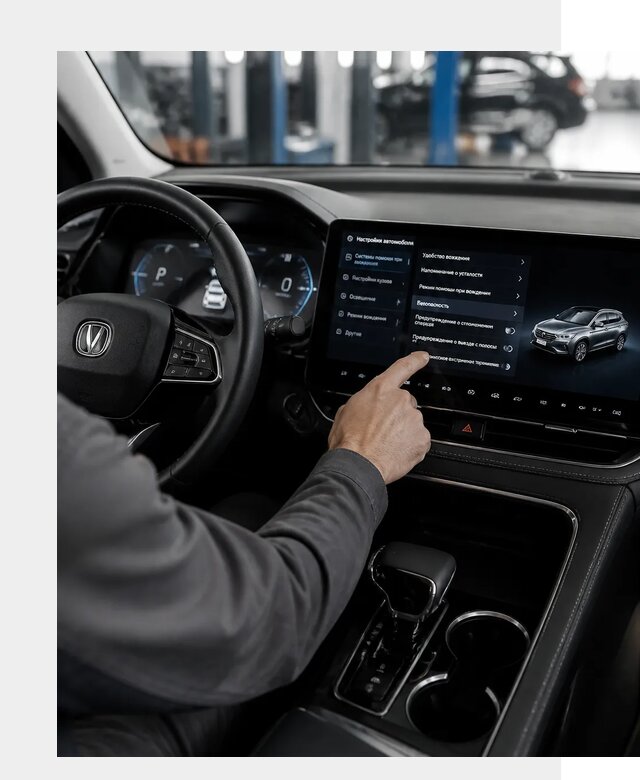 Русификация Changan в Куйбышеве по цене от 6740 р. | ФастМобиль-Кбш